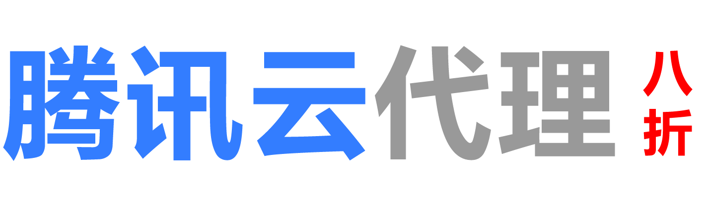 腾讯云上饶销售公司